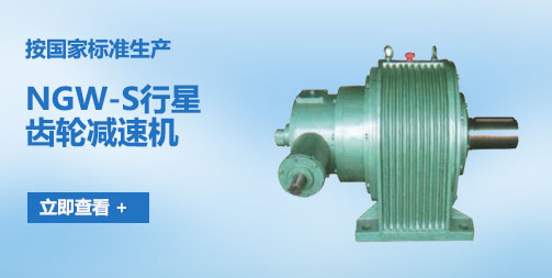 R系列齿轮减速机